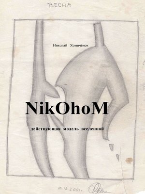 cover image of NikOhoM